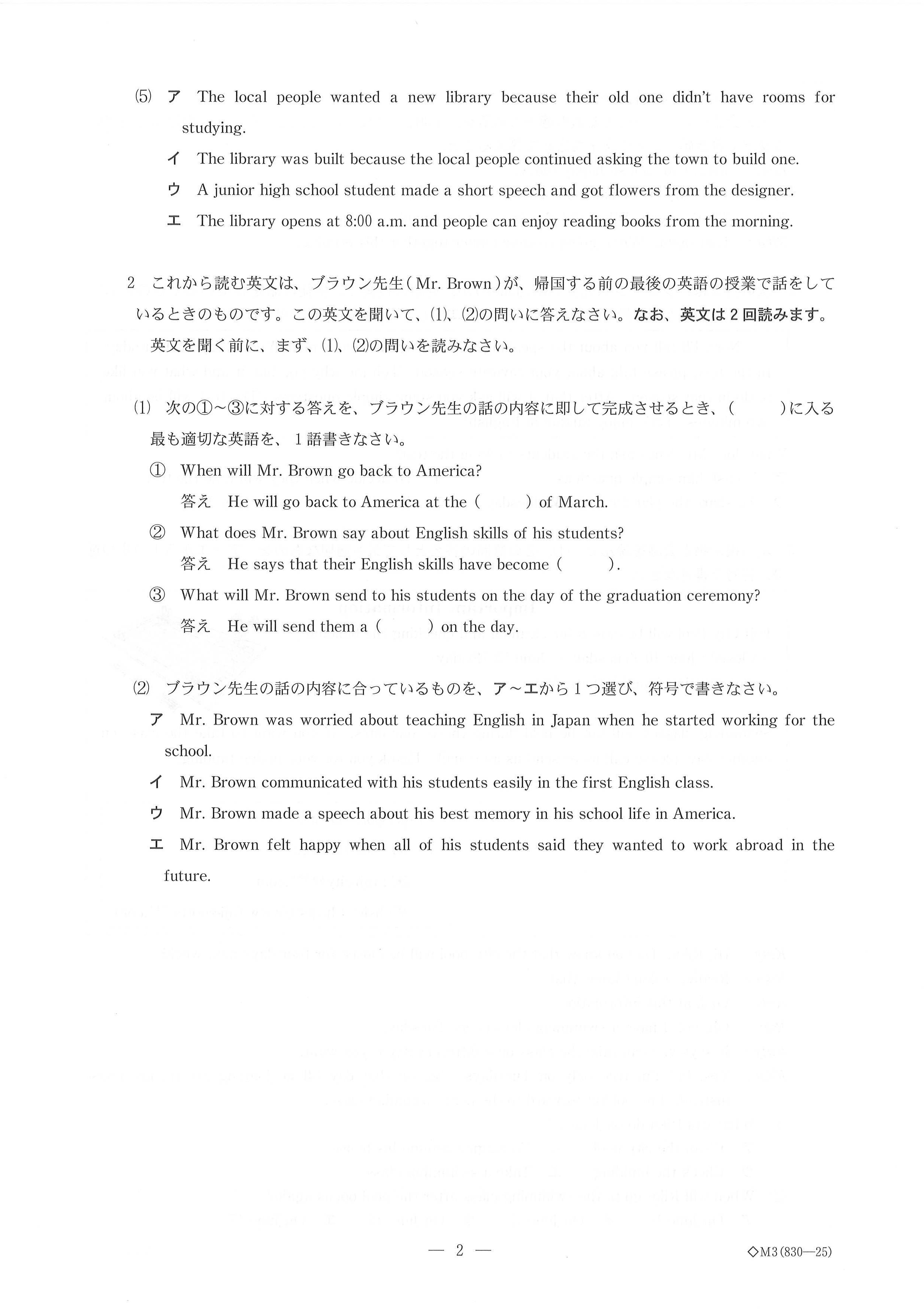 【中古】 岐阜県の英語科過去問（2016年度版） 2026年度・岐阜県公立高校入試 問題・解答【英語】（2026年3月5日掲載