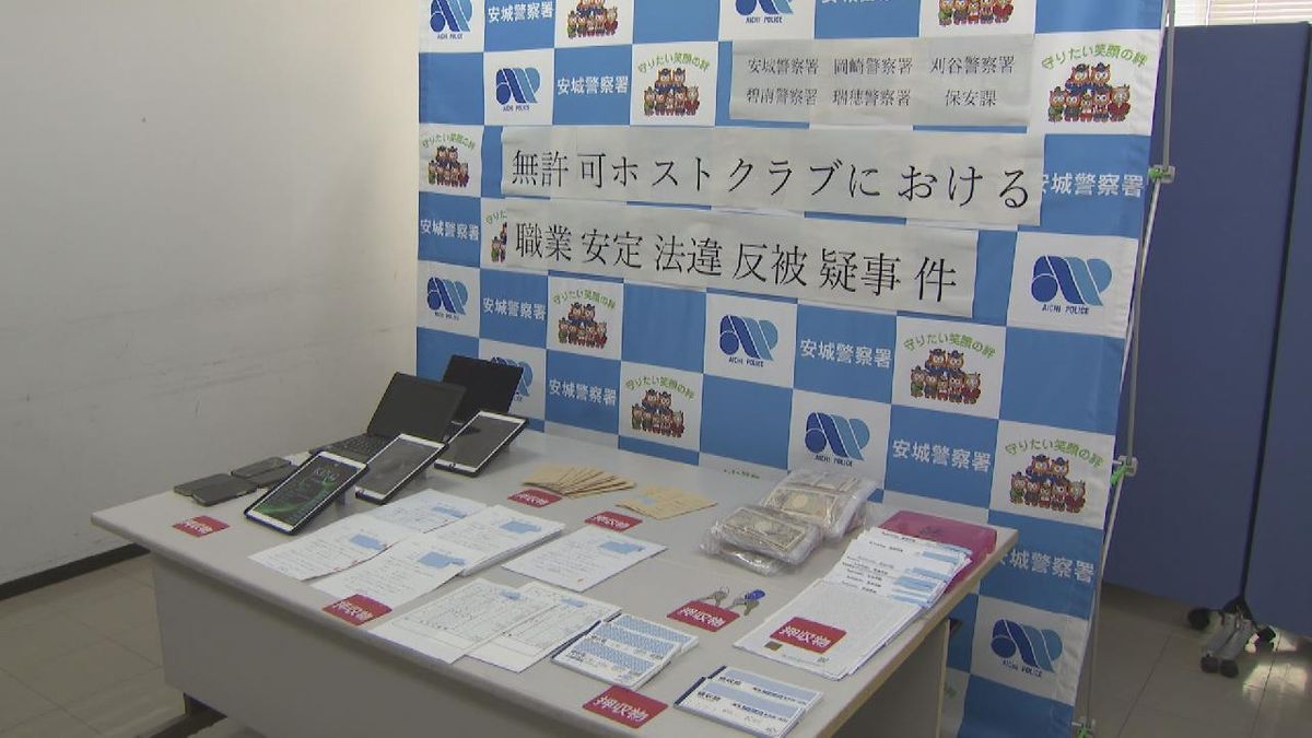 「俺のために何でもできるなら…」売掛金抱える女性客を風俗店に勧誘か　ホストクラブ運営の男ら4人逮捕　愛知・安城市