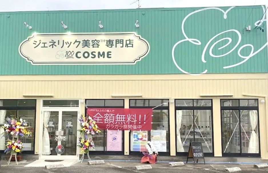 美容品専門店「100COSME」（臼田綾さん提供）