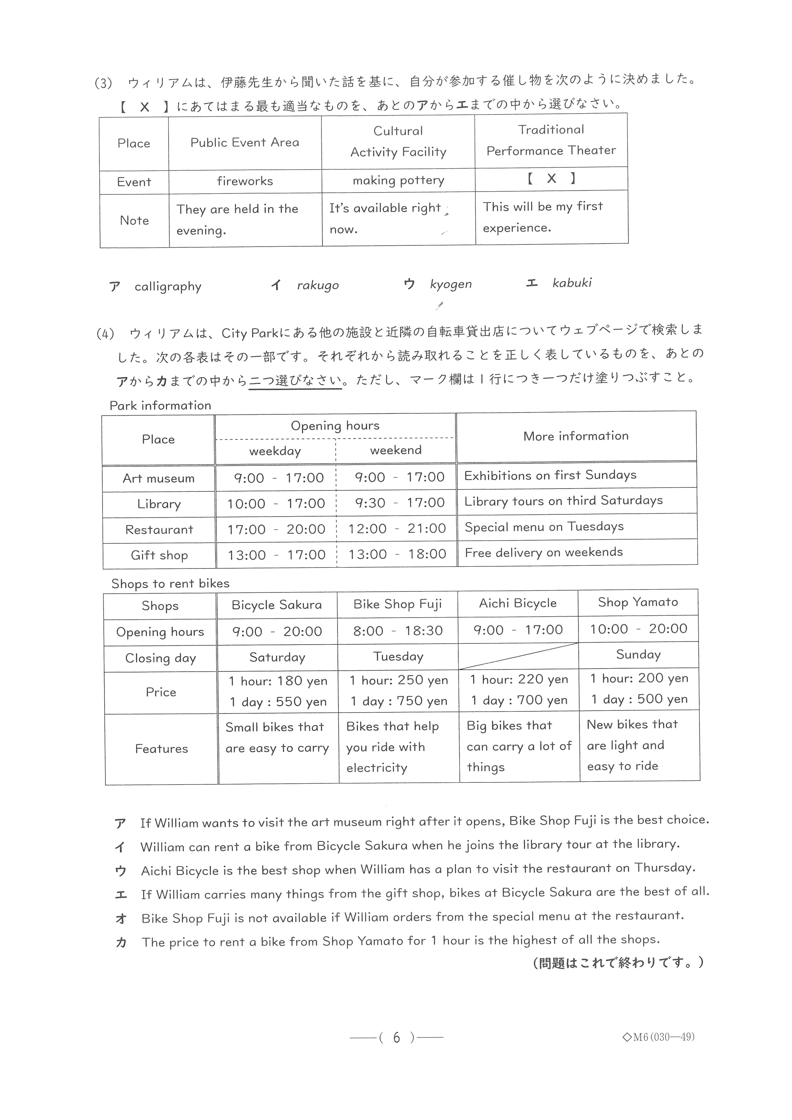 2026年度 愛知県公立高校入試 問題・解答【外国語（英語）】（2026年2