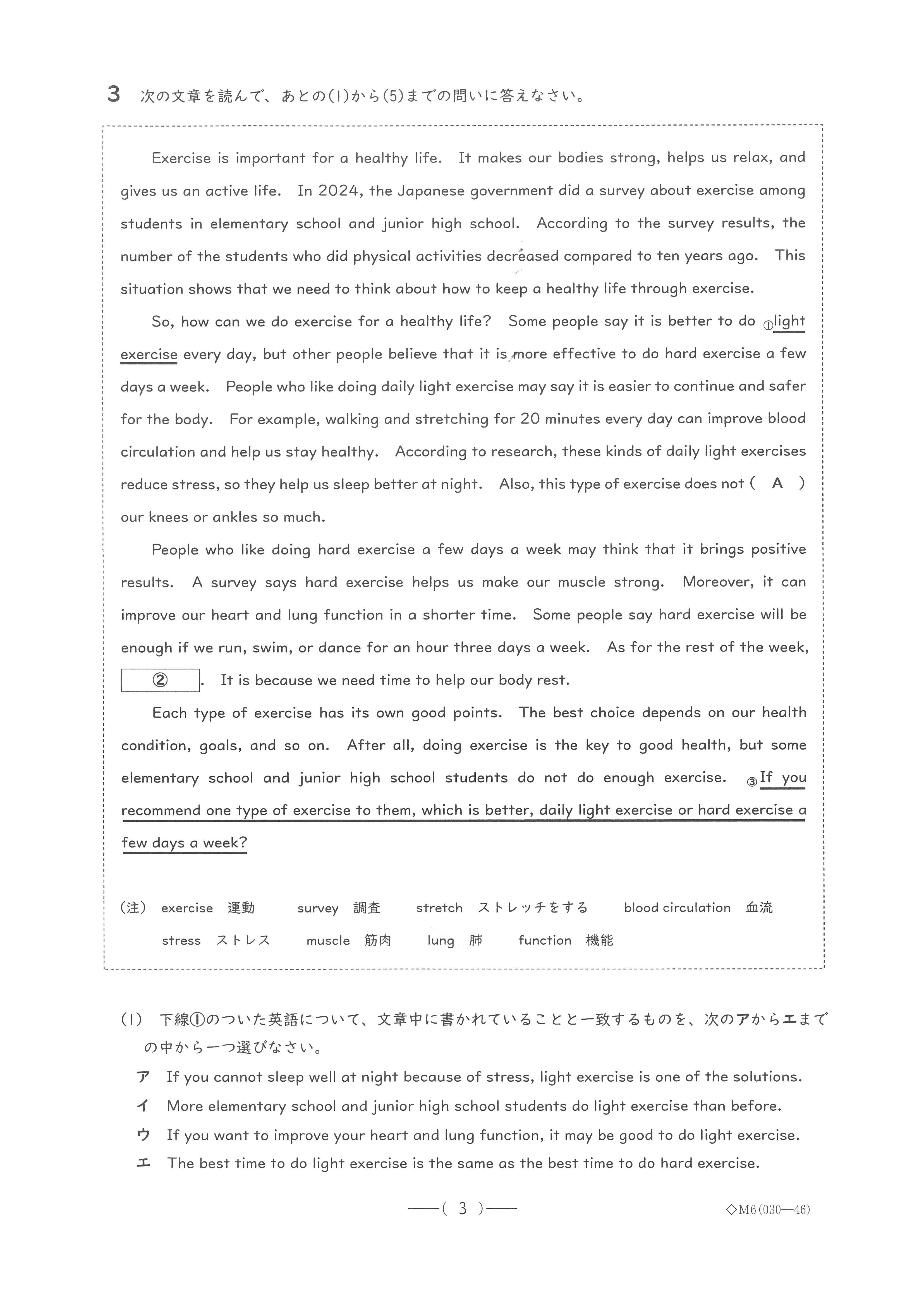 2026年度 愛知県公立高校入試 問題・解答【外国語（英語）】（2026年2