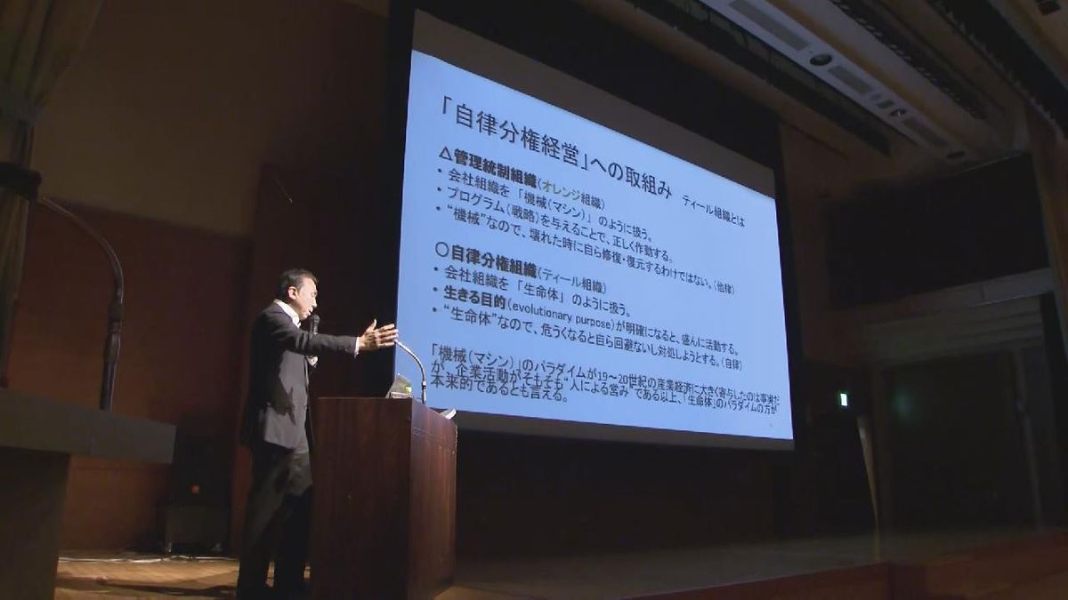 三重県内の経営者向けのセミナー開催　経営のデジタル化など講演　三重・津市