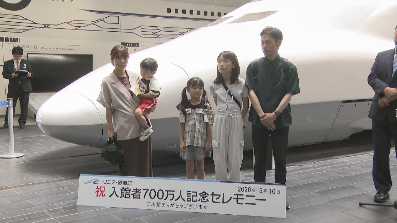 リニア・鉄道館が入館者700万人達成 記念品に「700系」の鉄道模型も
