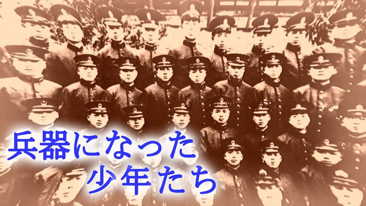 特攻 