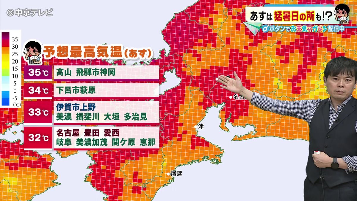 【ビシバシ天気】名古屋6日ぶりの真夏日 10日は猛暑日の所も!?(2026/7/9 17:20 放送)