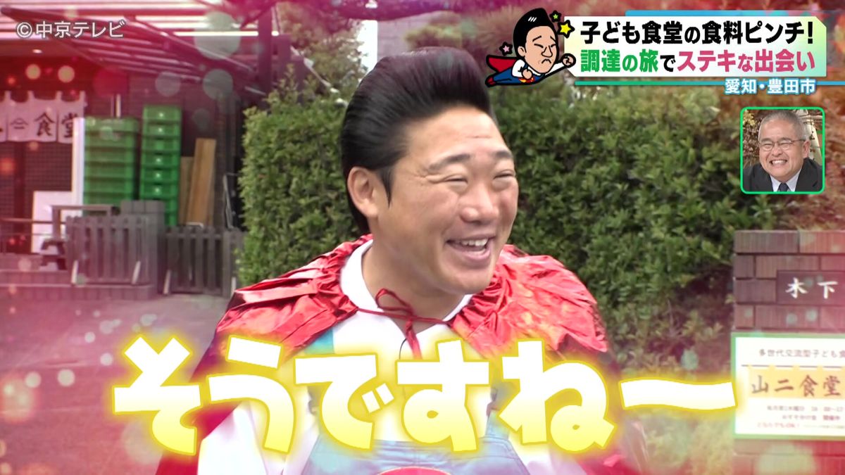 みやぞん 両親