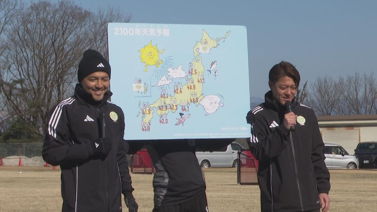 元サッカー日本代表の小野伸二さんらが「サッカー教室」で技を披露　子どもたちが楽しく学ぶ　愛知・みよし市