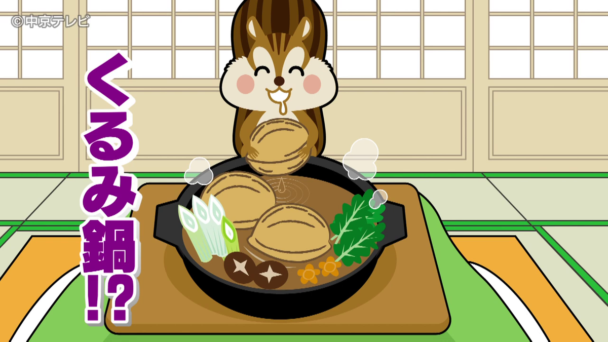 岐阜県関市の隠れた名物！地元で50年以上愛される“くるみ鍋”とは？