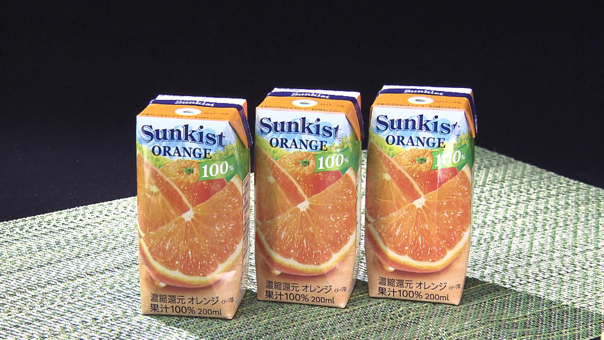「サンキスト 100％オレンジ」は6月に販売休止予定