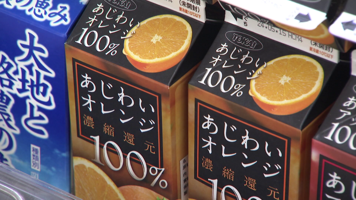 オレンジジュースの価格が約2倍に高騰　世界的不作で異常事態　国産みかんには追い風か？