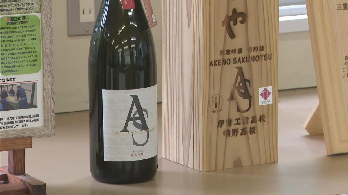 国税局の職員が“酒米”育てる高校生へエール　良質な日本酒「明野さくもつ」を目指して　三重県立明野高校