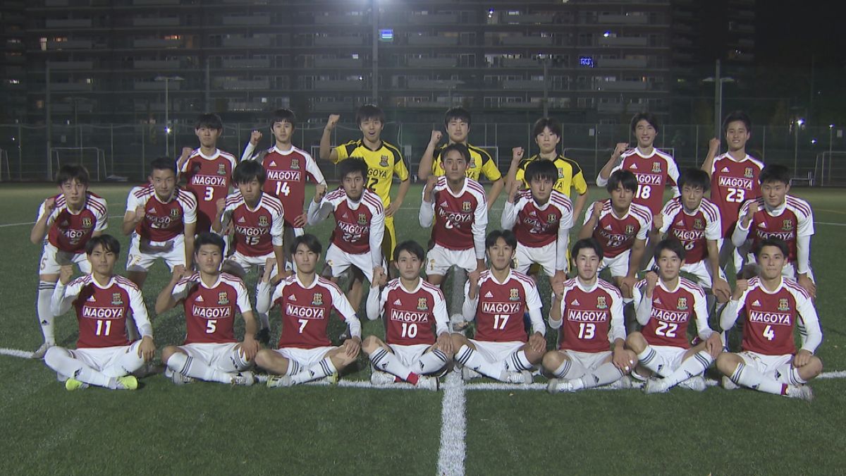 受験もサッカーも”国立”目指す　愛知屈指のインテリ軍団「名古屋高校」が初の全国へ　「全国高校サッカー選手権」