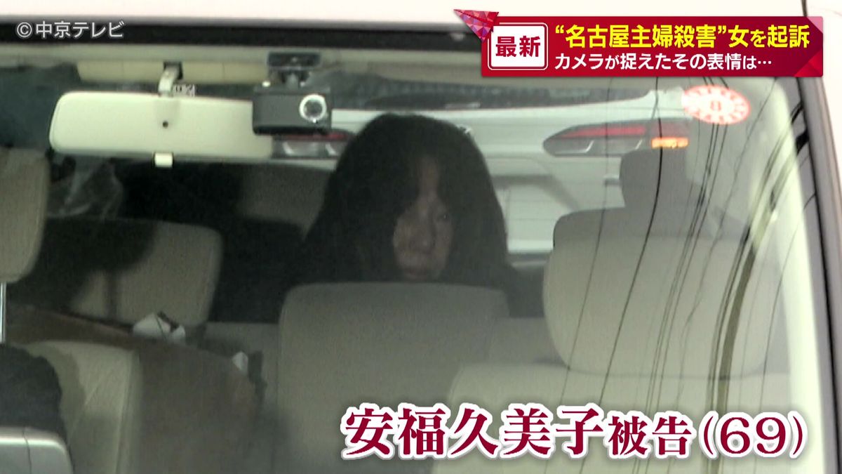 安福久美子 現在