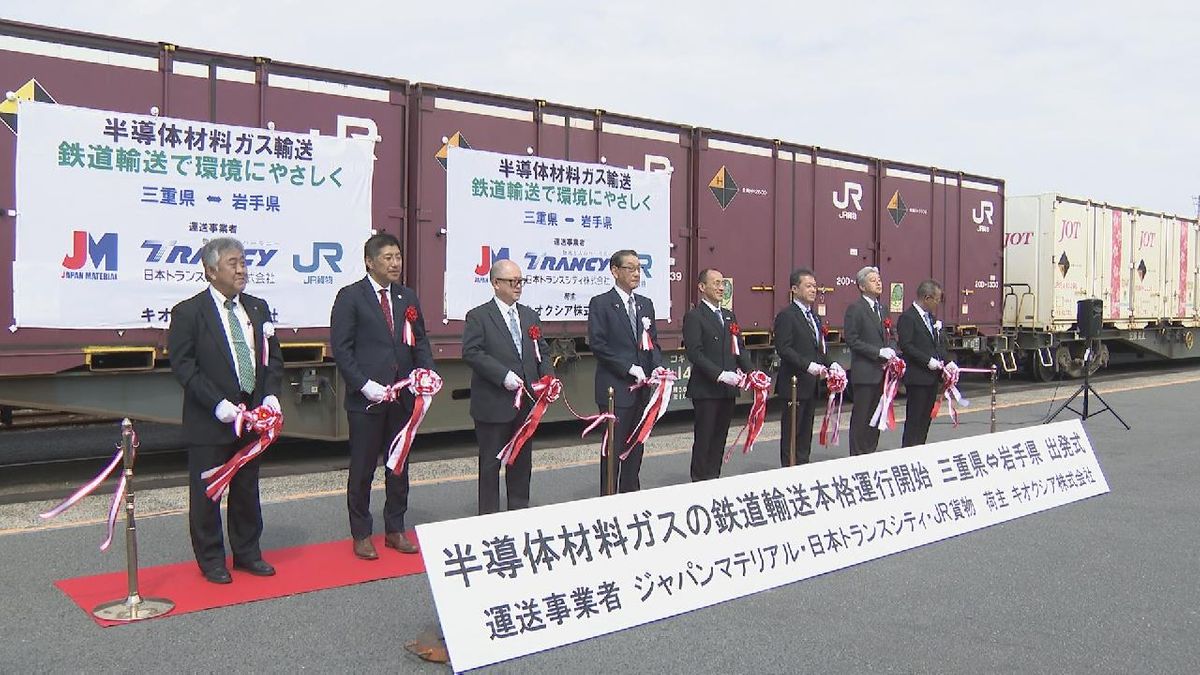 輸送をトラックから鉄道へ　物流の「2024年問題」に対応　三重・四日市市