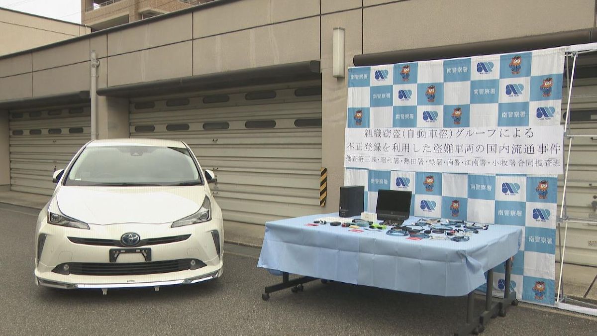 盗難車に別の車の車台番号を付け替え、不正に自動車登録した疑い　男女4人を逮捕　愛知県警