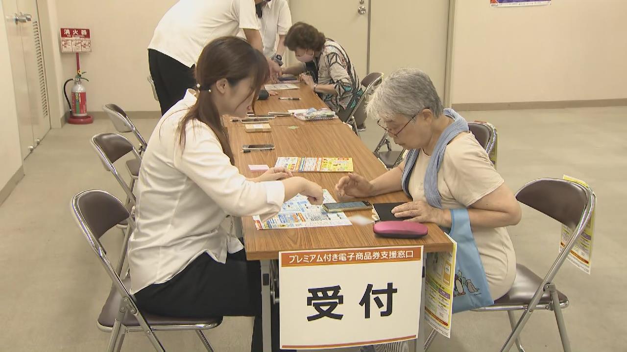 電子版のみ】名古屋市プレミアム付き商品券 受け付け開始 「スマホの