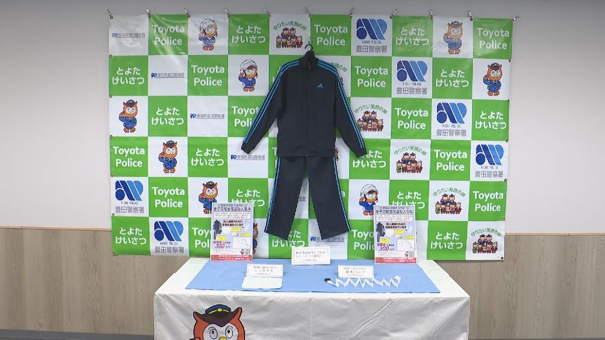 2008年豊田市女子高校生強盗殺人事件】報奨金の期間延長 警察が情報提供呼びかけ（2025年12月9日掲載）｜中京テレビNEWS NNN