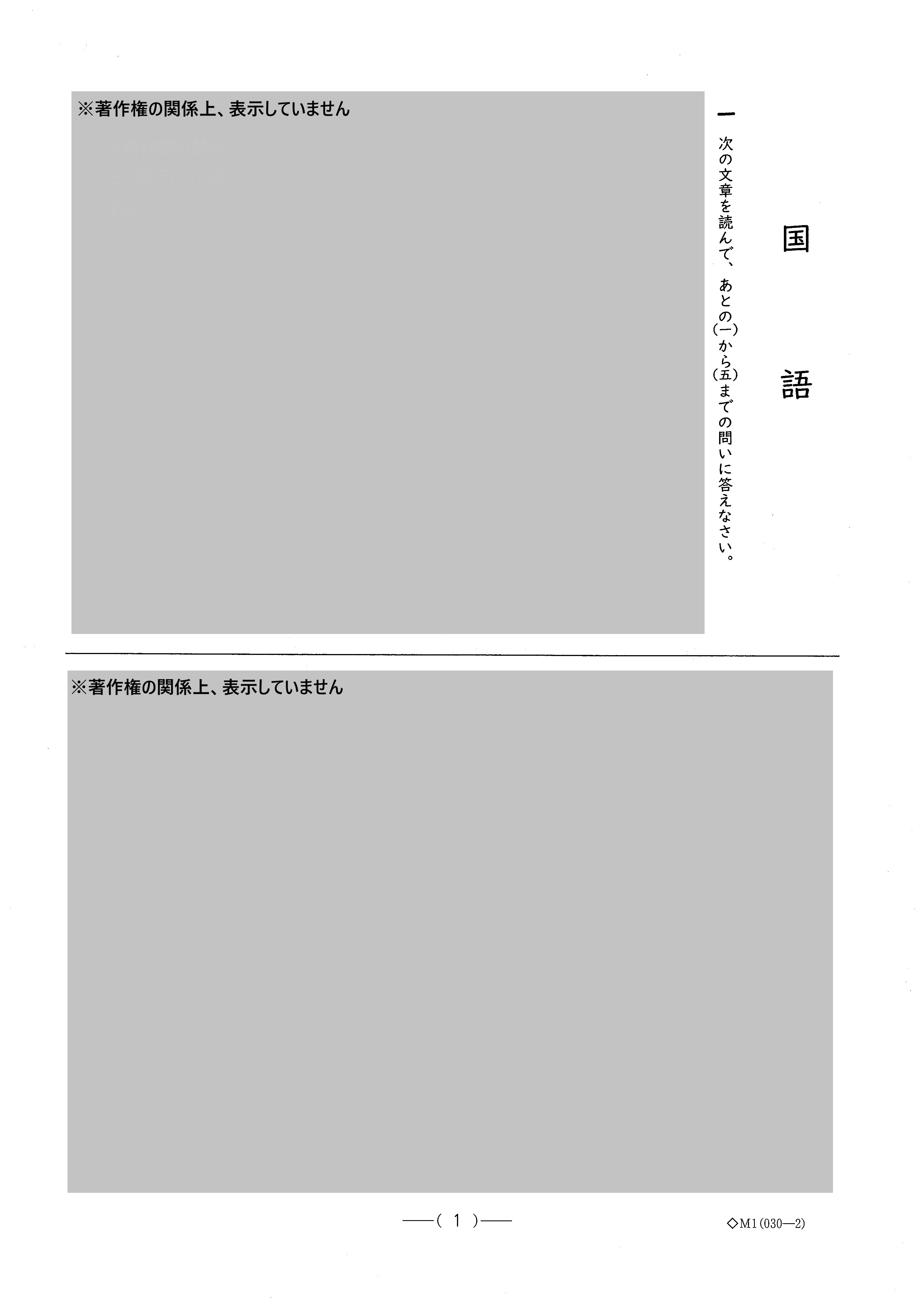2026年度 愛知県公立高校入試 問題・解答【国語】（2026年2月24日掲載