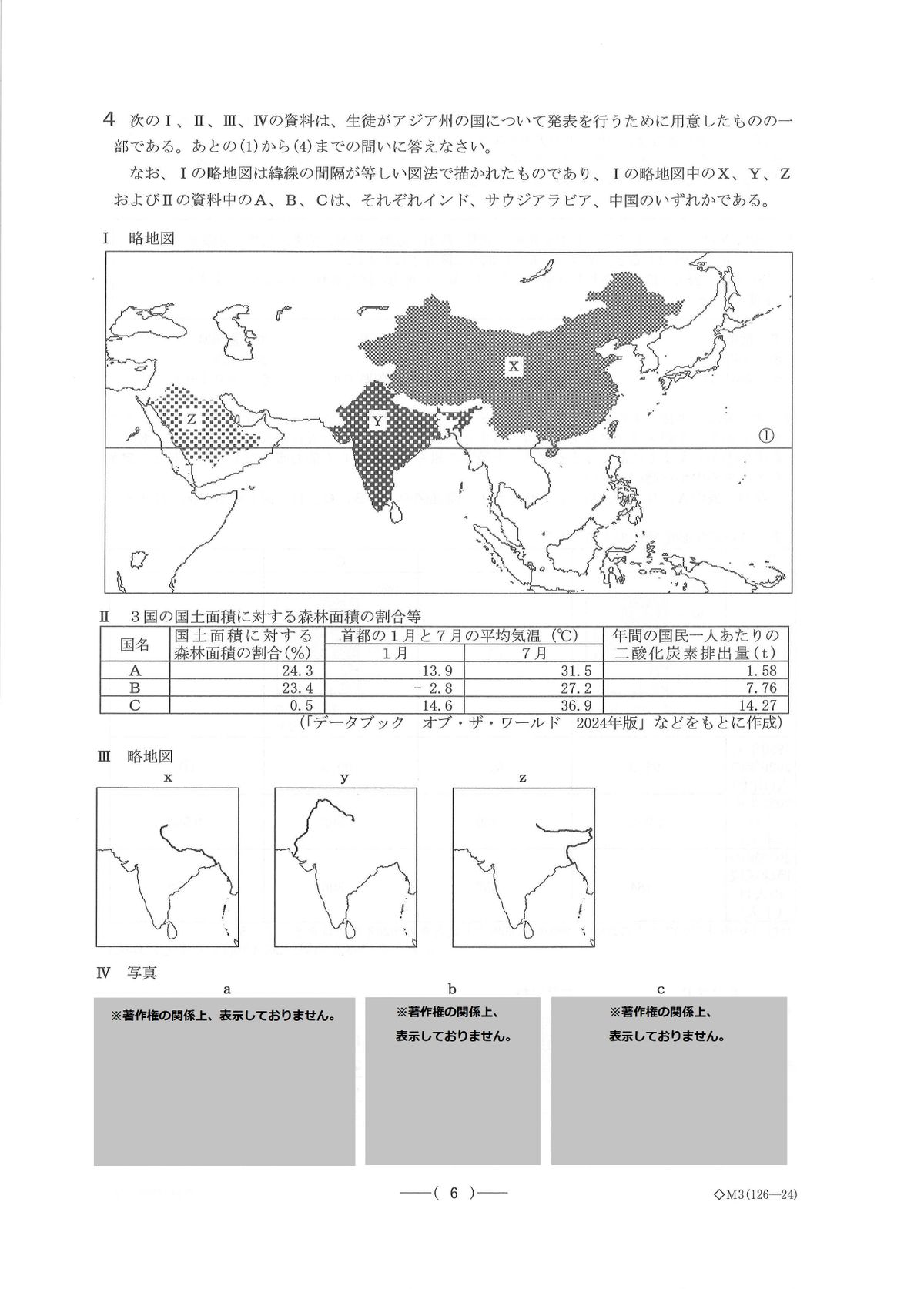 提供／愛知県