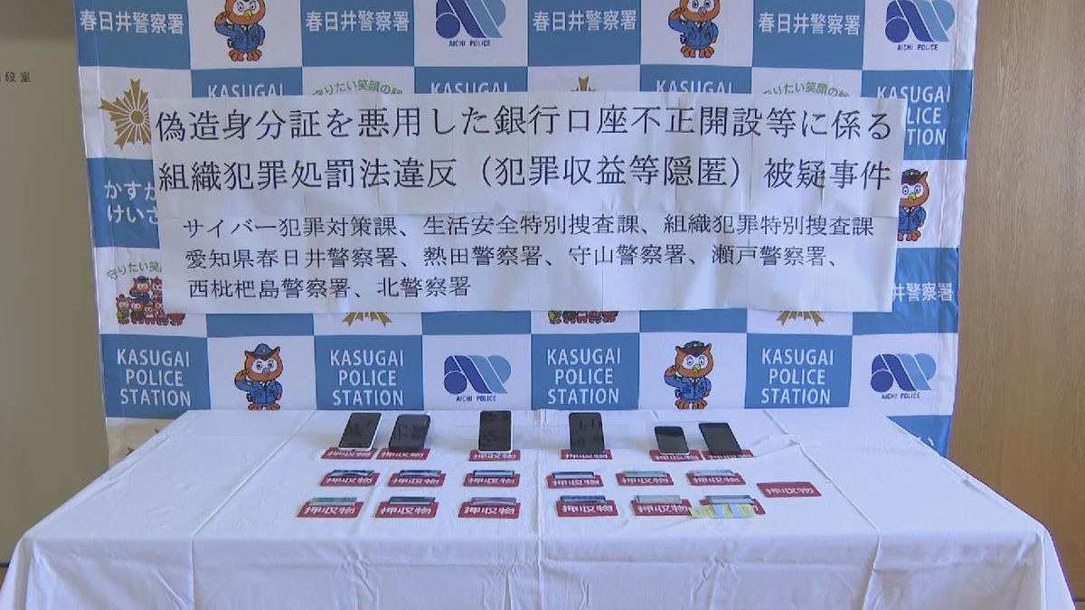 犯罪で得た報酬を他人名義の口座に入金させ隠した疑い　男2人逮捕　口座の不正開設を行う組織に人材を派遣し少なくとも530万円の報酬を受け取っていたか　愛知県警