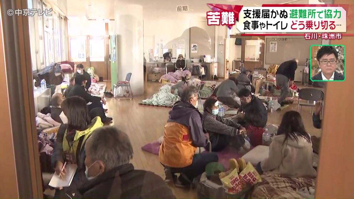 支援届かぬ避難所で住民らが協力　食事やトイレをどう乗り切る　石川・珠洲市