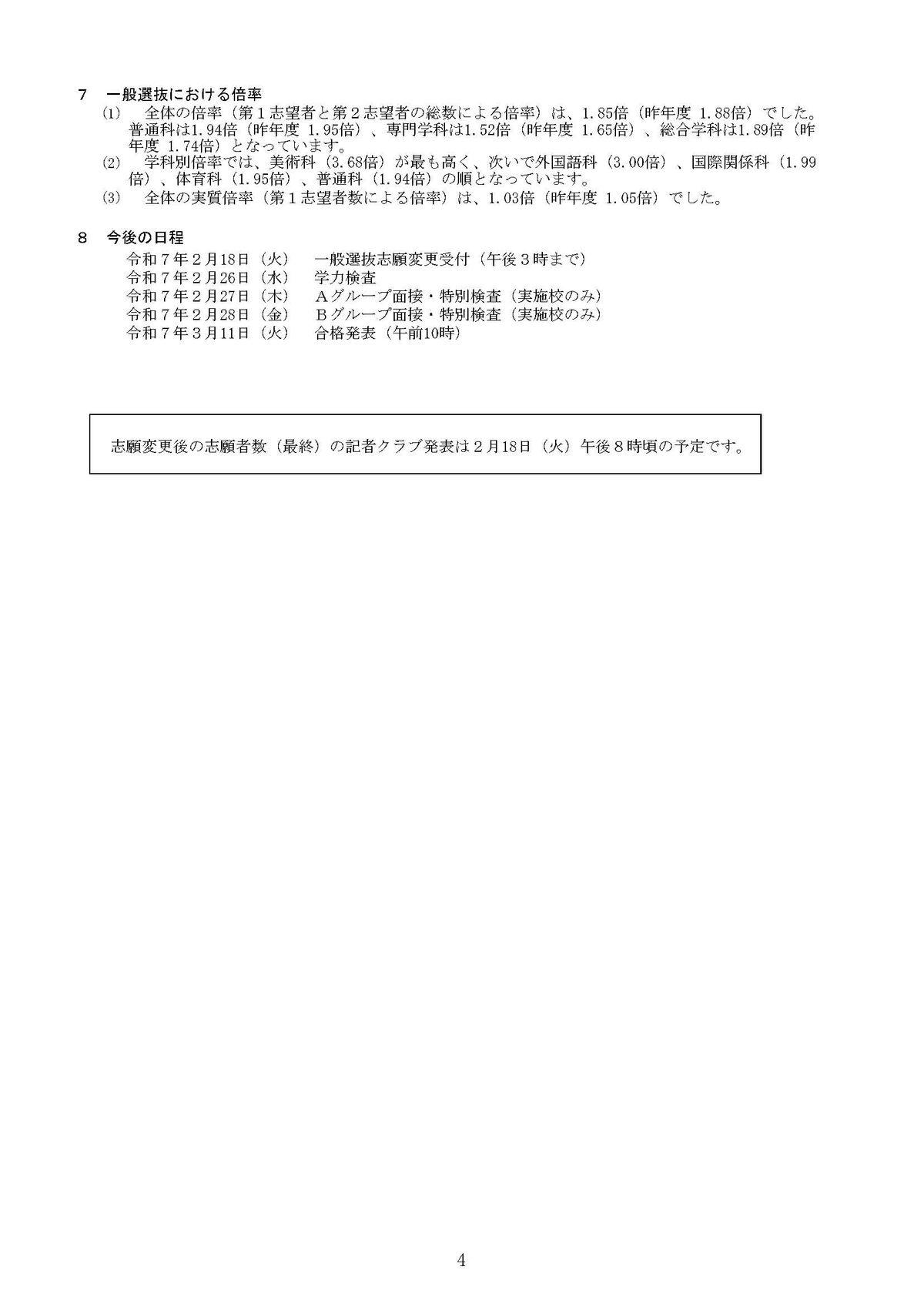 提供：愛知県教育委員会