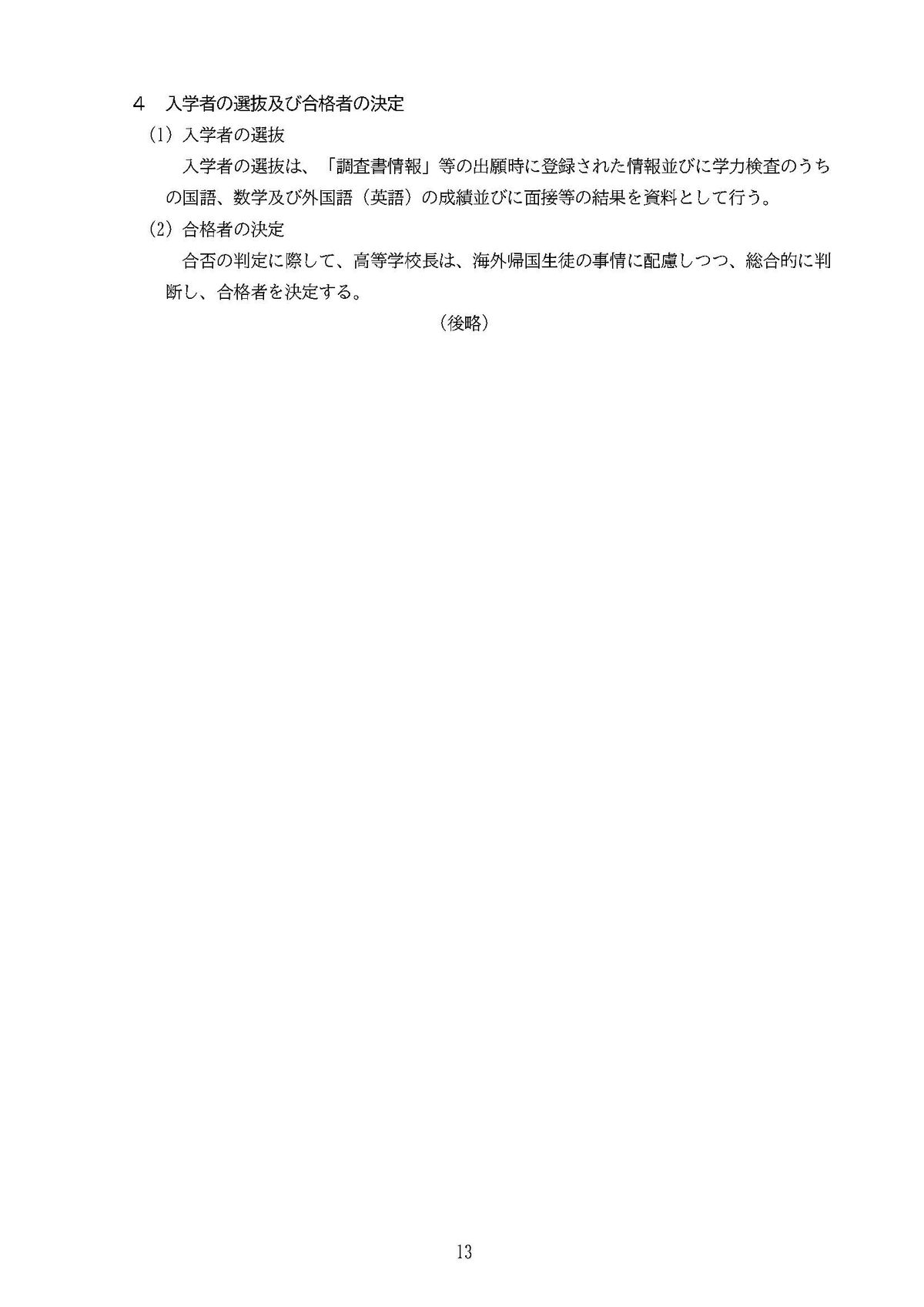 提供：愛知県教育委員会