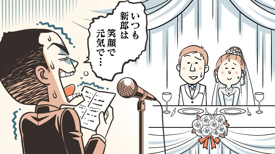 結婚式当日に代理出席の依頼