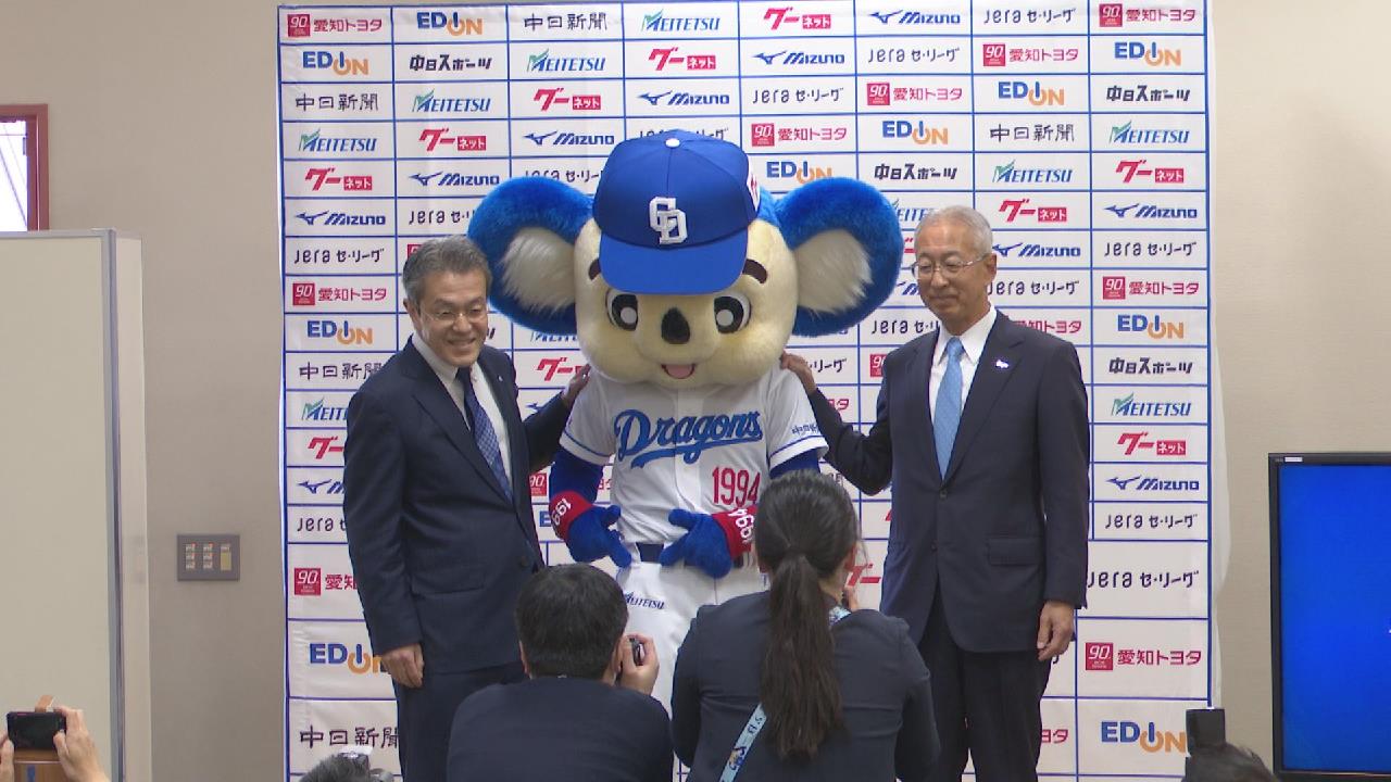 名古屋鉄道が中日ドラゴンズの「オフィシャル・パートナー」に
