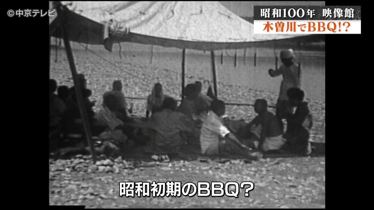 【昭和100年 映像館⑦】日本初のBBQ!?　木曽川で鮎を焼いて楽しむ　昭和10年