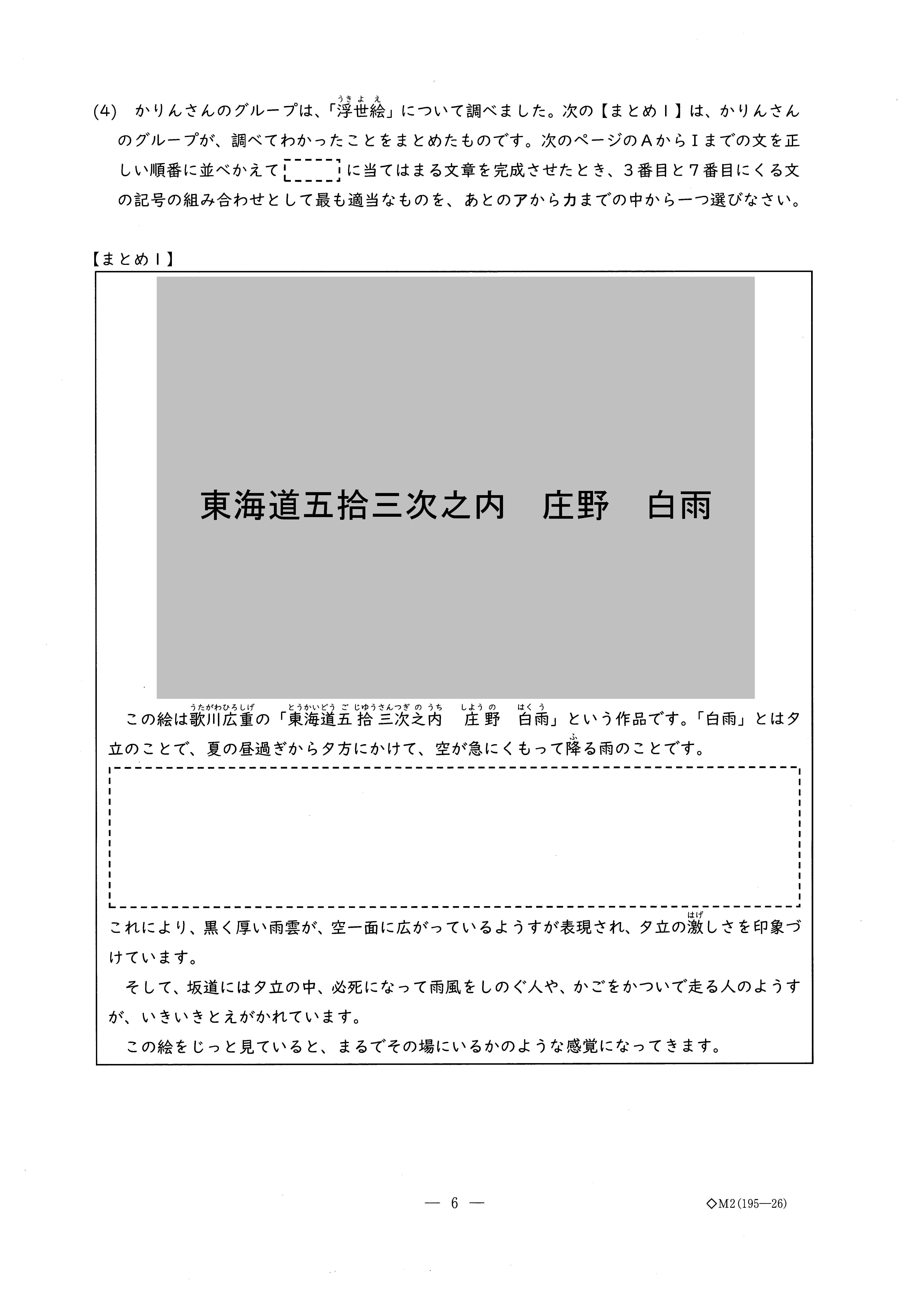 愛知県立中高一貫校 1次試験【適性検査Ⅱ】問題＆解答を掲載 合格発表