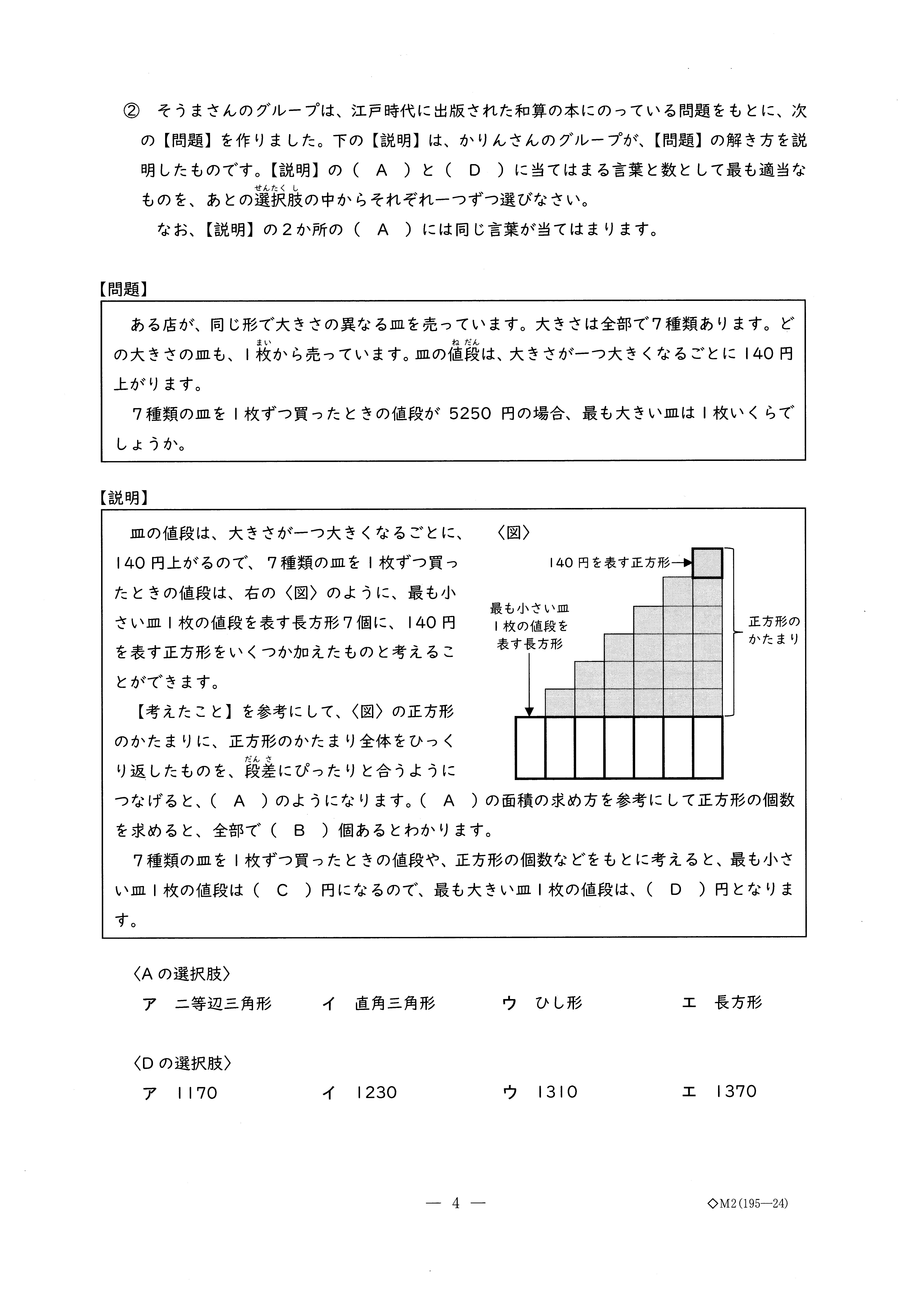 愛知県立中高一貫校 1次試験【適性検査Ⅱ】問題＆解答を掲載 合格発表