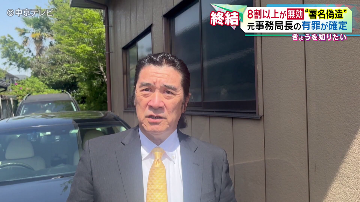 愛知・大村知事に対するリコール運動の元事務局長の有罪が確定　上告期限までに検察側、弁護側ともに上告なし