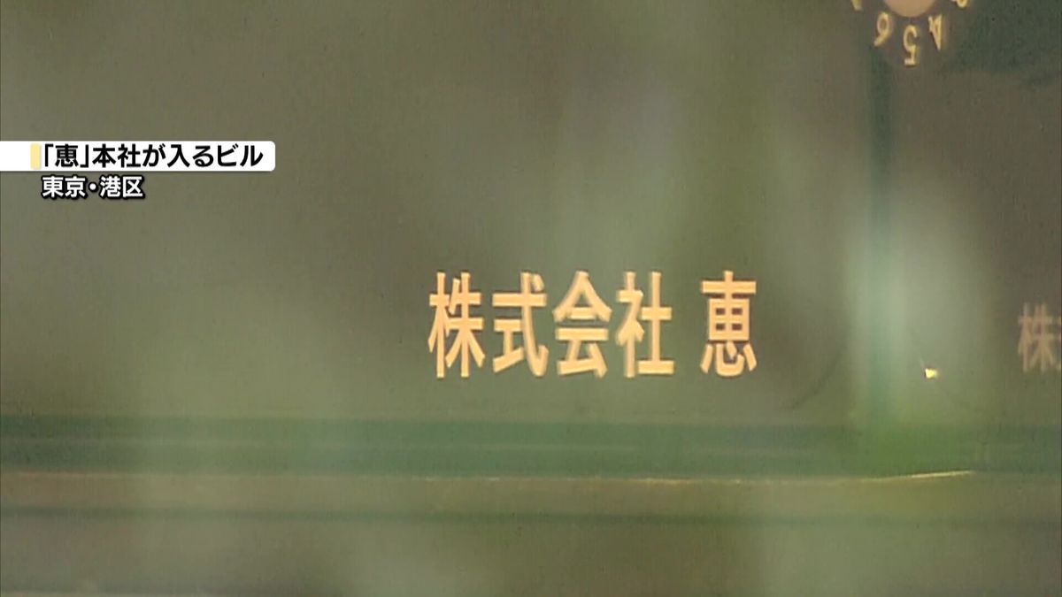 利用者家族「納得できない」　“運営停止”迫る「恵」が説明会