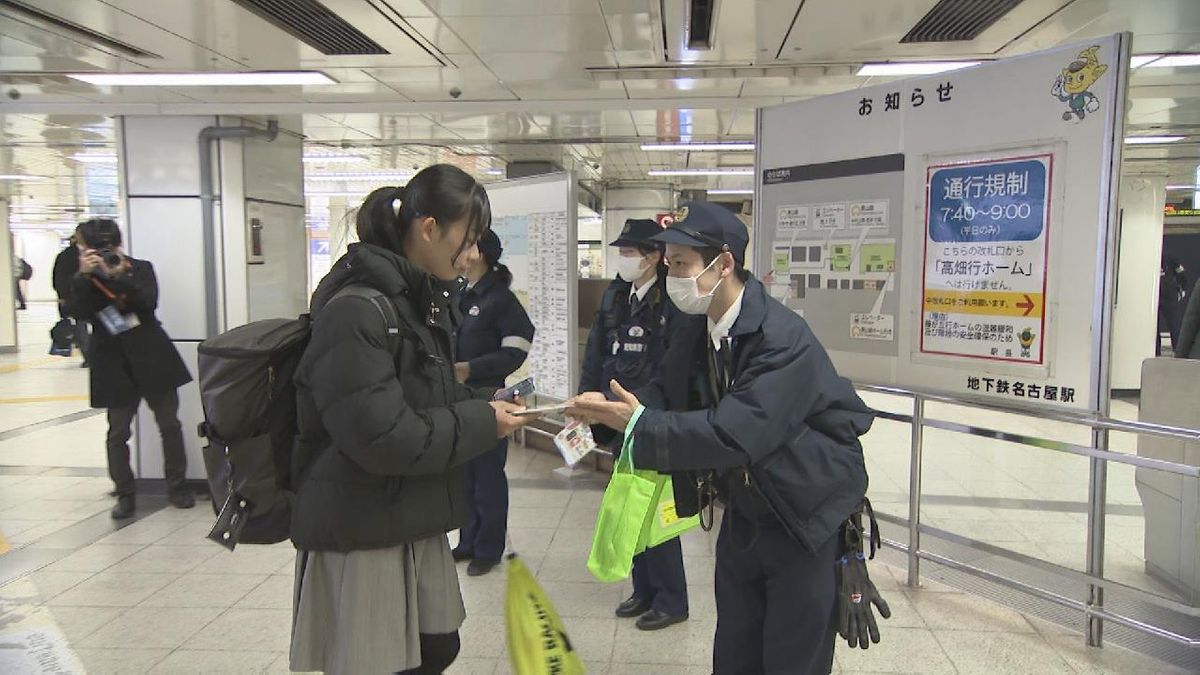 大学入学共通テストを前に痴漢被害への注意を呼びかけ　警戒活動始まる　愛知県警