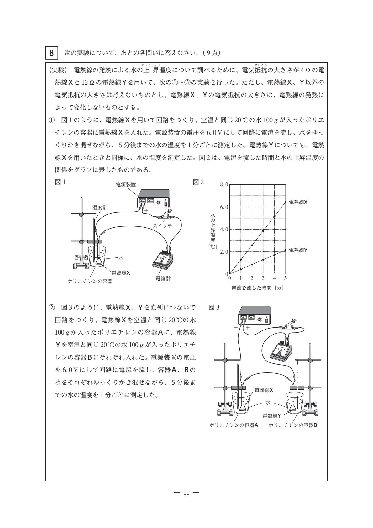 2026年度・三重県立高校入試】後期選抜学力検査 問題・解答【理科