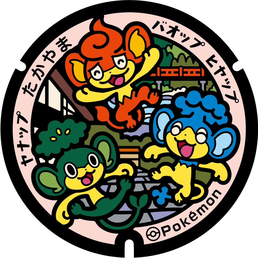 高山市にはヤナップ達が登場！岐阜県5市町に「ポケふた」初設置（2024
