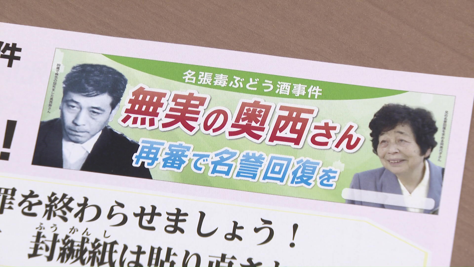 裁判 裁判やり直し”制度めぐり怒号 時間がかかりすぎる？“抗告”とは（2026年