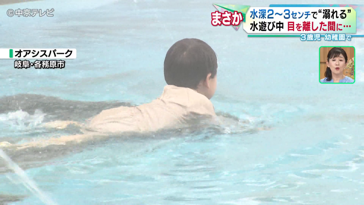 水深2～3センチのプールで幼稚園児が“溺れる”事故 水遊び中に目