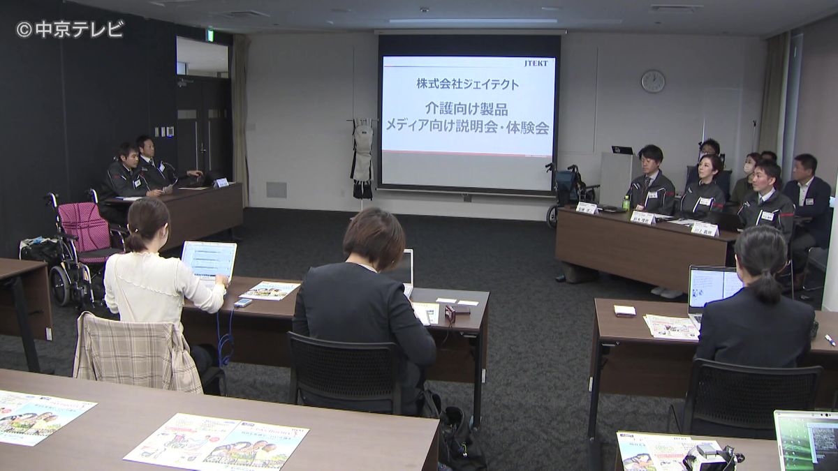 「ジェイテクト」が介護製品説明会　愛知・刈谷市