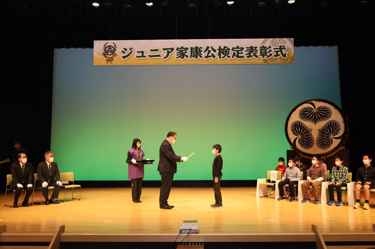 「家康公検定」表彰式が開催、優秀な成績を収めた約180名の児童が集結　愛知・岡崎市