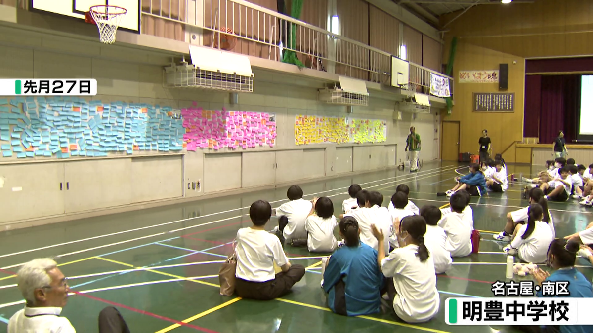 名古屋市立明豊中学校の様子