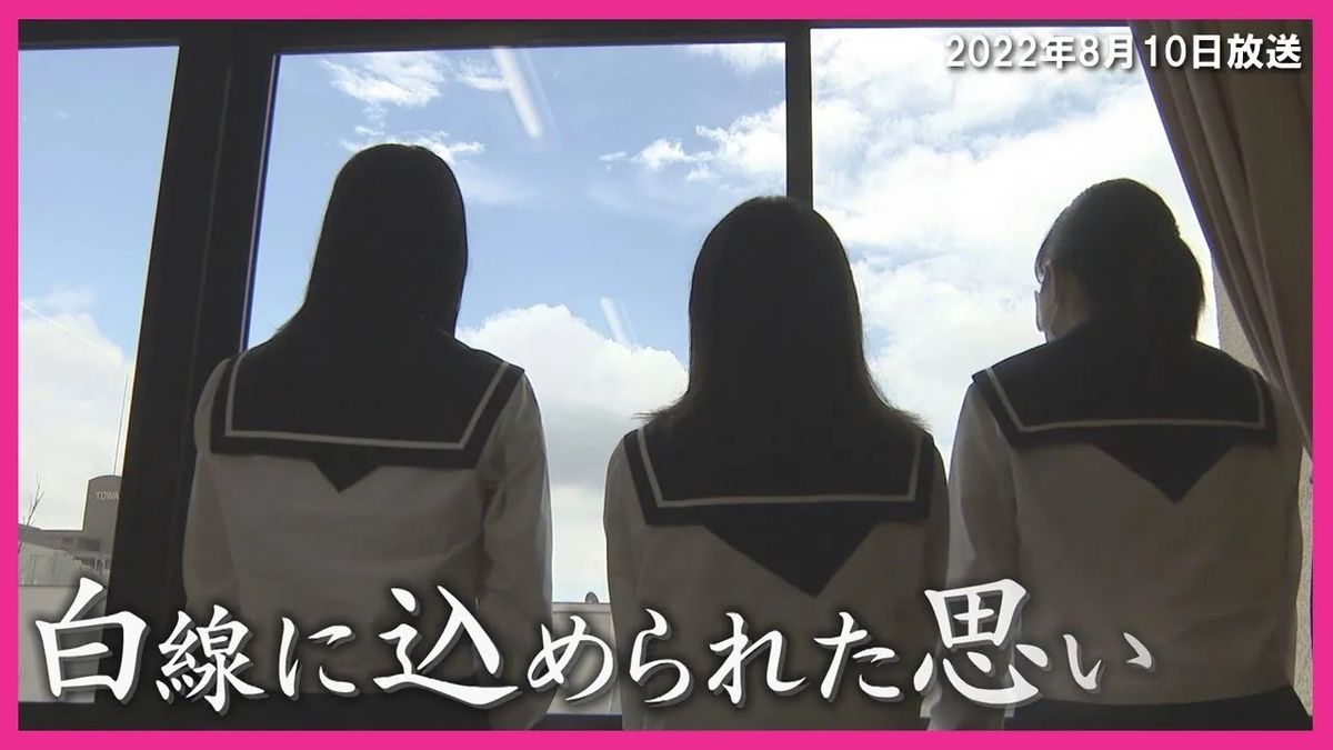 【終戦企画】「セーラー服」の襟の“１本”の白線に秘話　憧れの制服が“おしゃれはぜいたく”と存続危機に…　名古屋・金城学院高校（2022.8.10 放送）