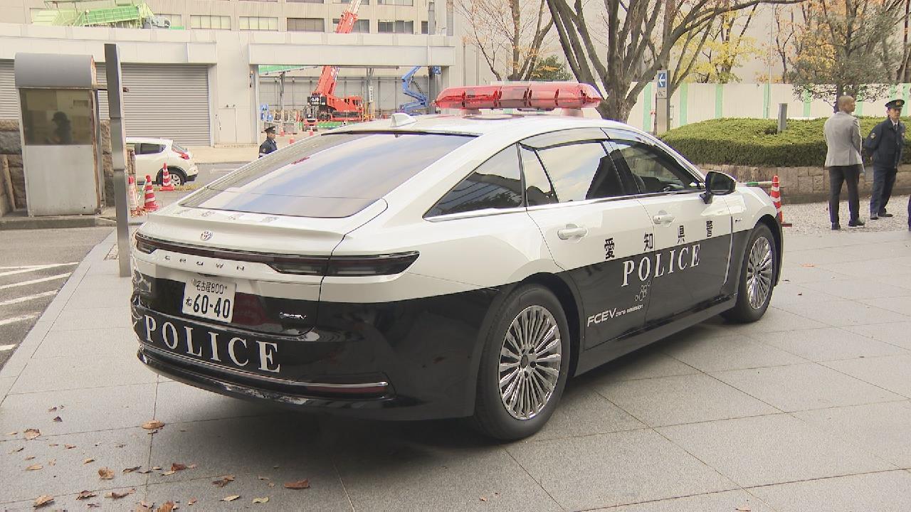 燃料電池車「クラウンセダンFCEV」をパトカーに採用 愛知県警としては
