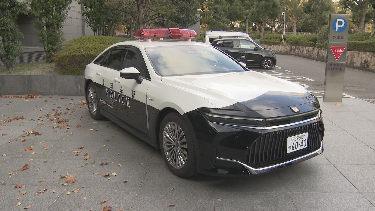 燃料電池車「クラウンセダンFCEV」をパトカーに採用 愛知県警としては