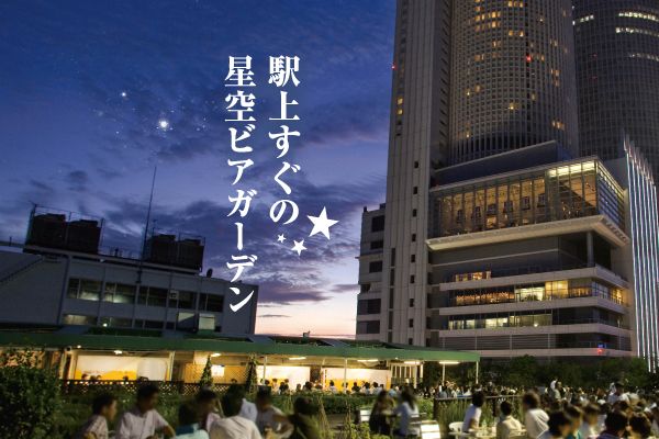 年々減少しているビールの消費量…屋上ビアガーデンが新たな取り組みで「ビール消費喚起」へ