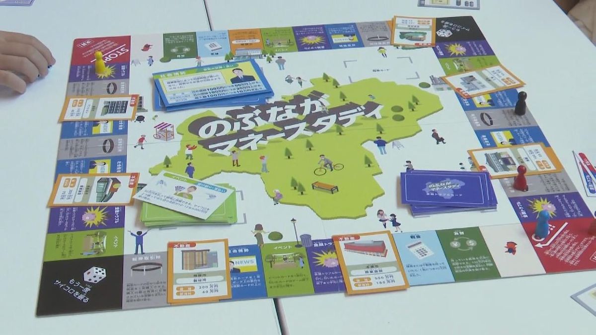 遊びながら学べる!岐阜市で大人気!親子で体験する金融ボードゲーム「のぶながマネースタディ」