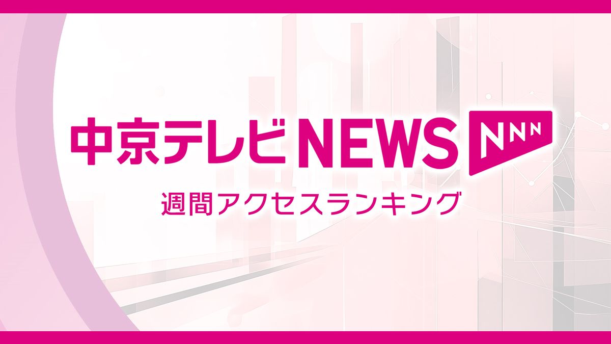 ＜12/９～15＞今週のおすすめニュース