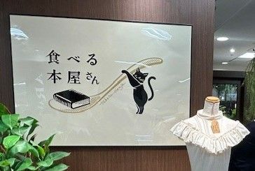 「食べる本屋さん」専属"コンシェルジュ"が案内 コミュニティサロンを目指した書店オープン　本には作家からの手書きメッセージも 三重・津市『津松菱』