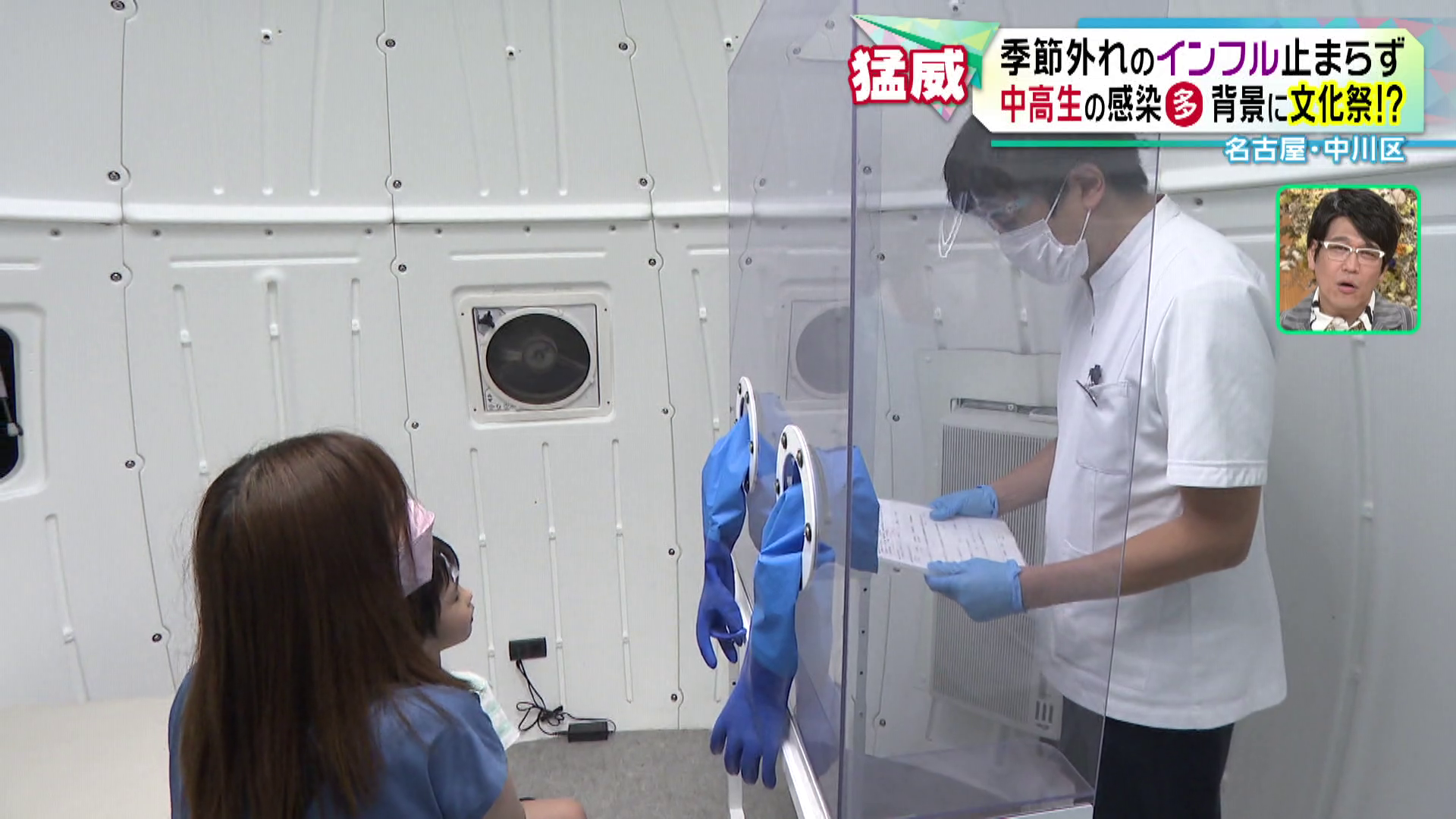 名古屋市内30校が学年・学級閉鎖　中高生を中心に“季節外れ”のインフルエンザ流行か　医師も困惑「経験したことがない事態」